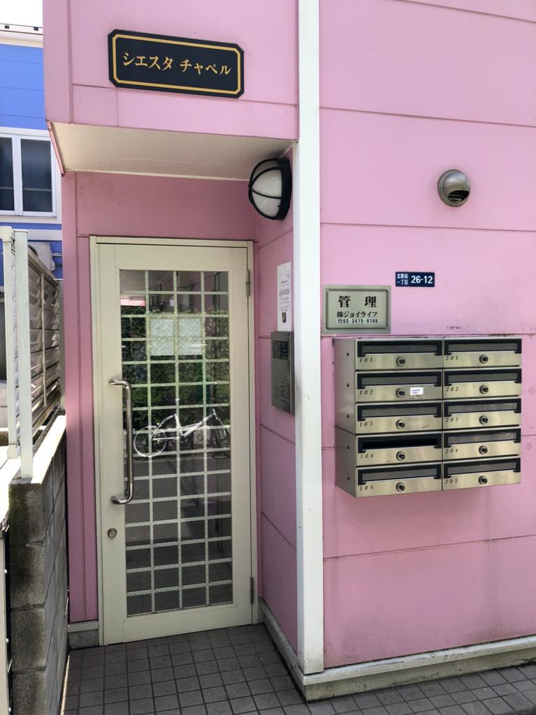 Shinjuku Shin-Okubo Studio